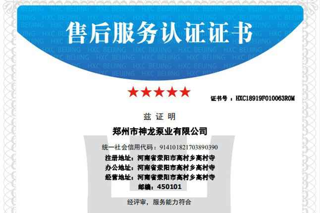 祝贺开云线上登录平台入口-开云(中国)获得五星级售后服务认证