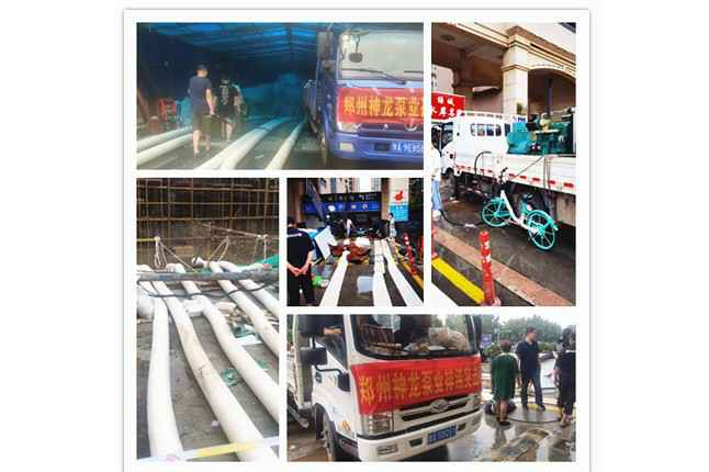 郑州市开云线上登录平台入口-开云(中国)抗洪抢险小组奋战在抢险排水一线